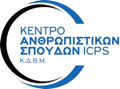 Κέντρο Δια Βίου Μάθησης (Κ.Δ.Β.Μ.) του ICPS